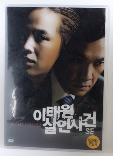 Murder In Itaewon Original DVD