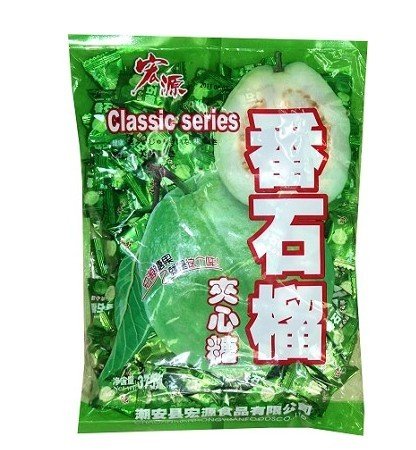 Classic Guava Hard Candy