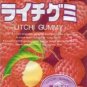 Pack 2 Lychee Gummy Candies