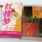 A DREAM OF RED MANSIONS Dream of the Red Chamber Story Album Playing Card Set