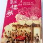 A DREAM OF RED MANSIONS Dream of the Red Chamber Story Album Playing Card Set