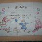 Vintage Baby Boy Girl Birth Announcement Fabric Panel Pillow Wall Hanging Heirloom Keepsake