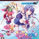 Gal*Gun [Japan Import]