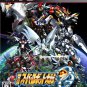 Dai-2-Ji Super Robot Taisen OG