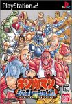 Kinnikuman Generations [Japan Import]