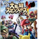 Dairantou Smash Brothers X / Super Smash Bros. Brawl [Japan Import]