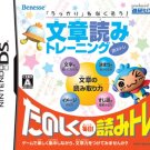 Ukkari o Nakusou! Bunshou Yomi Training (YomiTore) [Japan Import]