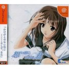 Memories Off: Omoide ni Kawaru-Kimi [Japan Import]