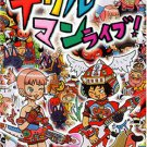 Gitaroo-Man Live! [Japan Import]