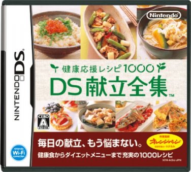 DS Kondate Zenshuu: Kenkou Ouen Recipe 1000 [Japan Import]