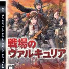Senjou no Valkyria [Japan Import]