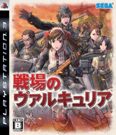 Senjou no Valkyria [Japan Import]
