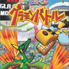 Tensai Bit-Kun: Gramon Battle [Japan Import]
