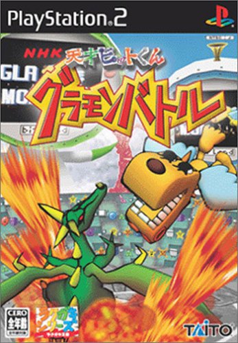 Tensai Bit-Kun: Gramon Battle [Japan Import]