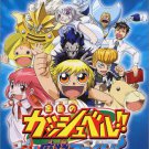 Konjiki no Gashbell: Go! Go! Mamono Fight!! [Japan Import]