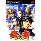 Jissen Pachi-Slot Hisshouhou! Ore no Sora [Japan Import]