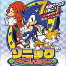 Sonic Mega Collection [Japan Import]
