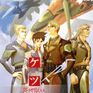 Ketsui: Kizuna Jigoku Tachi Extra [Japan Import]