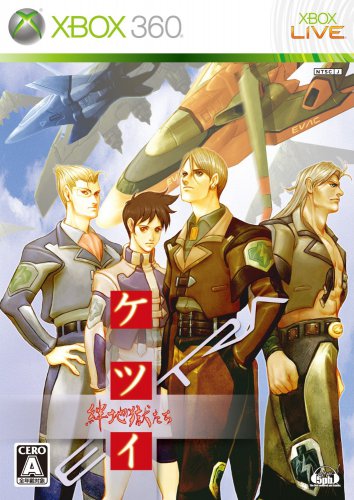 Ketsui: Kizuna Jigoku Tachi Extra [Japan Import]