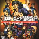 Simple 2000 Series Vol. 107: The Fire's Fighting Banchou [Japan Import]