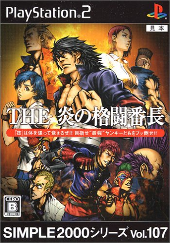 Simple 2000 Series Vol. 107: The Fire's Fighting Banchou [Japan Import]