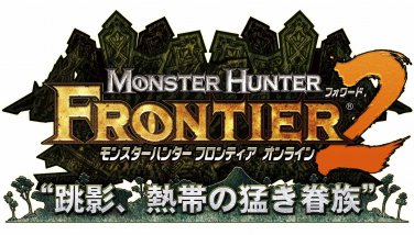Monster Hunter Frontier Online (Forward.2 Premium Package) [Japan Import]