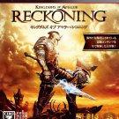 Kingdoms of Amalur: Reckoning (Japan Import)