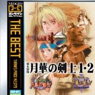 Bakumatsu Roman: Last Blade 2-in-1 (NeoGeo Online Collection the Best) [Japan Import]