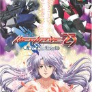 Megazone 23: Aoi Garland [Limited Edition] [Japan Import]