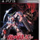 Mobile Suit Gundam UC [Special Edition] [Japan Import]