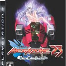 Megazone 23: Aoi Garland [Japan Import]