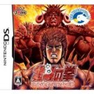 Hokuto no Ken: Hokuto Kami Denshoumono no Michi [Japan Import]