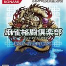Mahjong Fight Club: Shinsei Zenkoku Taisen Han [Japan Import]