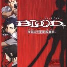 Blood+ The Battle Rondo of Twin Wings [Japan Import]