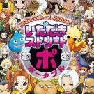 Dragon Quest & Final Fantasy in Itadaki Street Portable [Japan Import]