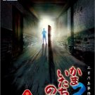 Kamaitachi no Yoru x3 [Japan Import]