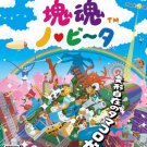Katamari Damacy No-Vita [Japan Import]