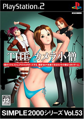 Simple 2000 Series Vol. 53: The Camera Kozo [Japan Import]