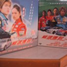 The Legend of Speed