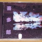 KITARO-ASTRAL VOYAGE [1985] NEW AGE/DOWNTEMPO/SYNTH/KEYBOARD