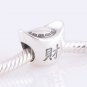 925 Sterling Silver Ingot Charm - fits European Beads Bracelets