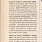 1962 The Asphalt Institute Ad "the road requirement" 2763