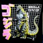 godzilla comes from the depths of the ocean ... offical S women tee - wrestler