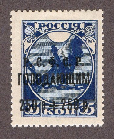 35 kop Black overprint, 1922 MI#RU175i.