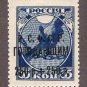 35 kop Black overprint, 1922 MI#RU175i.
