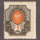 1 r Coat of Arms, 1917. MI#RU19A.