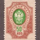50 kop Coat of Arms 1909. #SC85B.