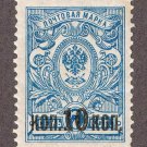 7 kop Coat of Arms, black overprint 1919. #SC10.