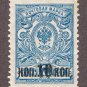 7 kop Coat of Arms, black overprint 1919. #SC10.