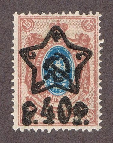 15 kop '40R' star overprint 1922. #MI RU205.